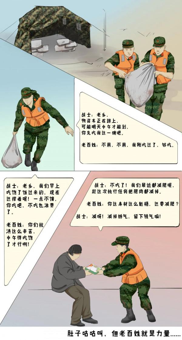 軍漫 | 這些“謊言”你說過嗎? 軍漫 | 這些“謊言”你說過嗎?
