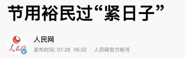 央媒透露:“緊日子”來了!提前做準備,手握4樣東西更有安全感 央媒透露:“緊日子”來了!提前做準備,手握4樣東西更有安全感