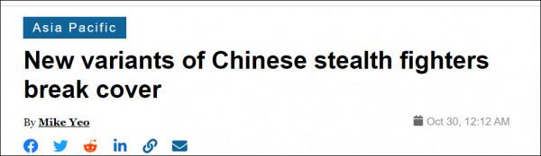 兩型五代機先後亮相 外媒:“中國空軍的雄心壯志正變成現實” 兩型五代機先後亮相 外媒:“中國空軍的雄心壯志正變成現實”