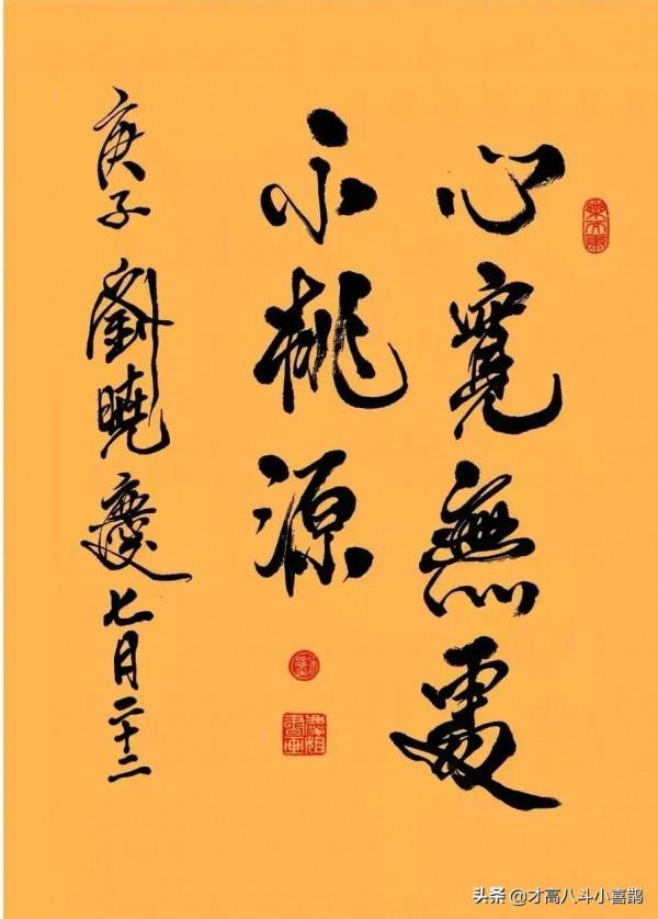 劉曉慶的“書法”怎麼樣？