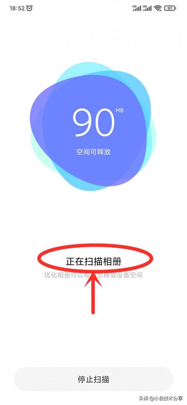 智慧手機透過這4個操作，就能清除大量記憶體，手機從此不再卡頓