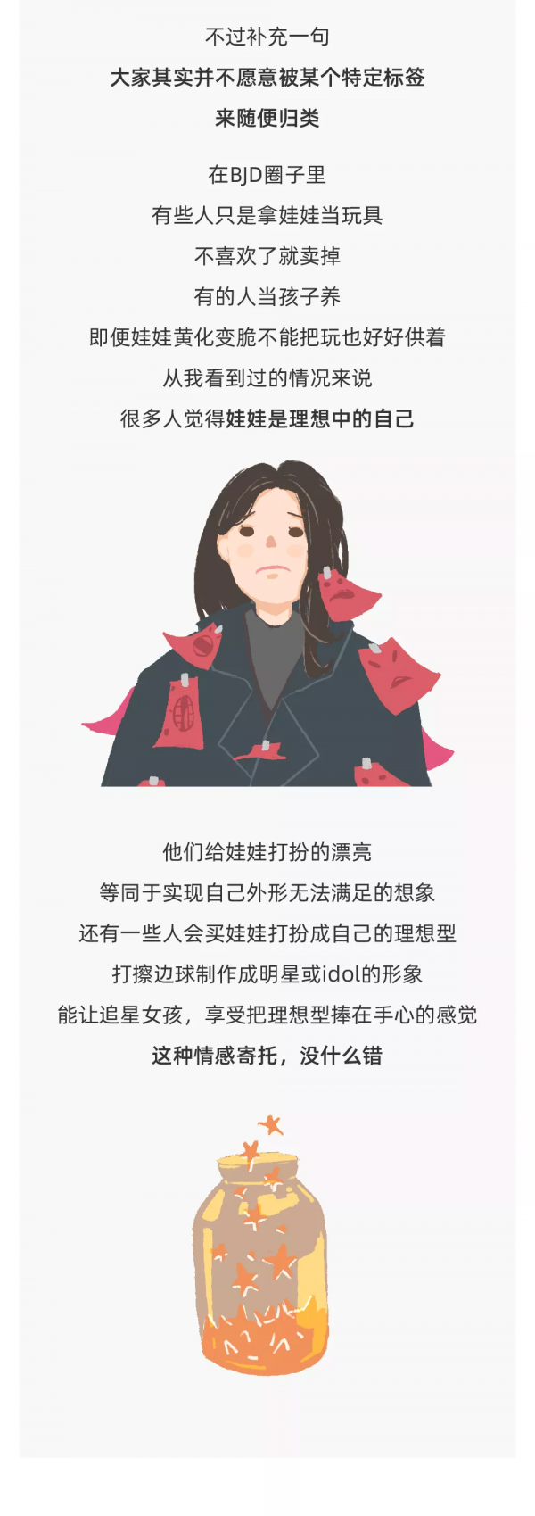 人傻錢多？養小鬼？聽聽玩偶藝術家怎麼說