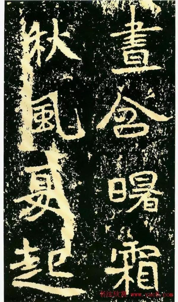 碑帖珍品《石門銘》