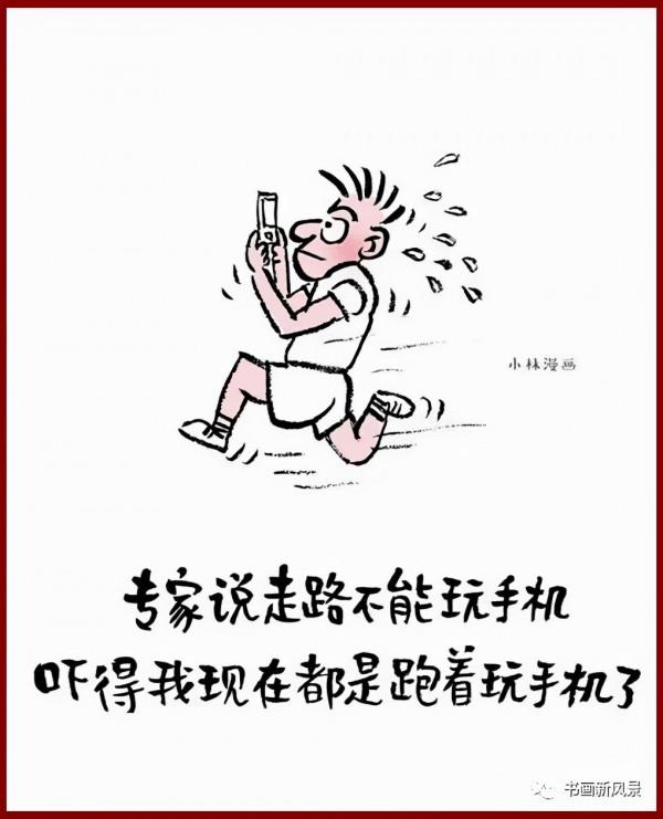 漫畫：揭露了人們對手機的過度依賴，大家都應該看看