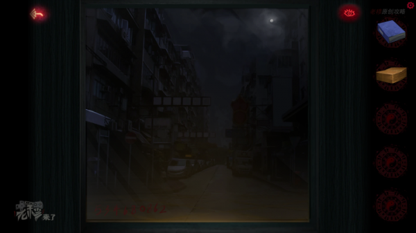 攻略 |《紙嫁衣》PC全流程解謎圖文通關攻略