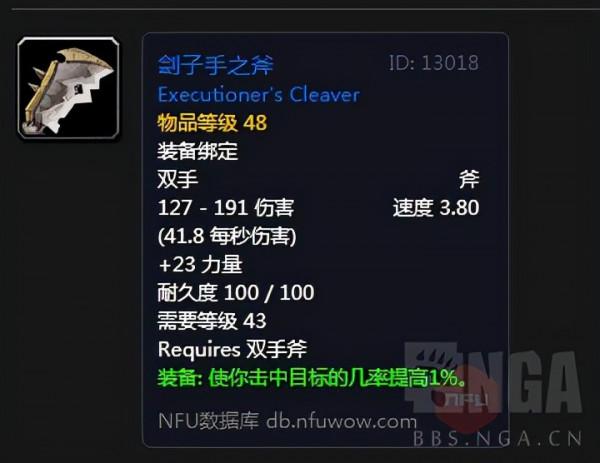 魔獸世界懷舊服：分享練級路上一特效武器---怒火之錘