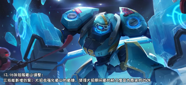 盾山架盾機制重做，張良一刀報廢，黃刀呂布即將被徹底刪除？