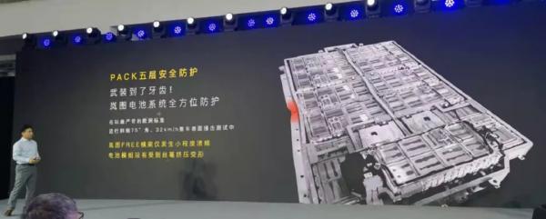 嵐圖釋出“琥珀”和“雲母”電池系統，熱失控30分鐘不起火