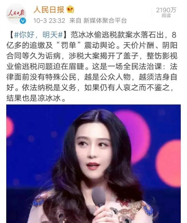 明星到網紅:2億,8億,13億,有人被罰到抑鬱崩潰 明星到網紅:2億,8億,13億,有人被罰到抑鬱崩潰