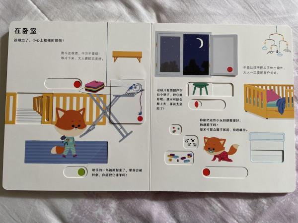 安全教育不容小覷，這本玩具書好玩又記憶深刻，幫助孩子遠離危險