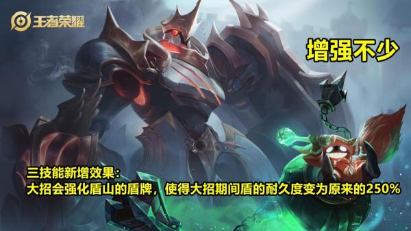 16號體驗服調整:新盾山迎增強,T0張良強度降溫,橘子大招削弱 16號體驗服調整:新盾山迎增強,T0張良強度降溫,橘子大招削弱