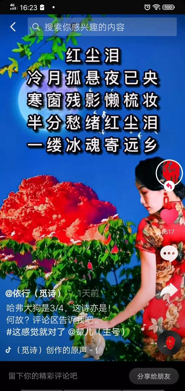 七絕《相思淚》