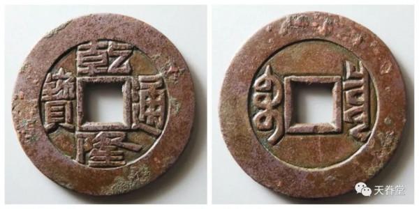 2021年10月古錢行情及成交欣賞 2021年10月古錢行情及成交欣賞