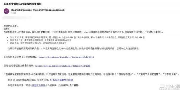 在新硬體的&OpenCurlyDoubleQuote;推動&rdquo;下，32位安卓應用的末日到了