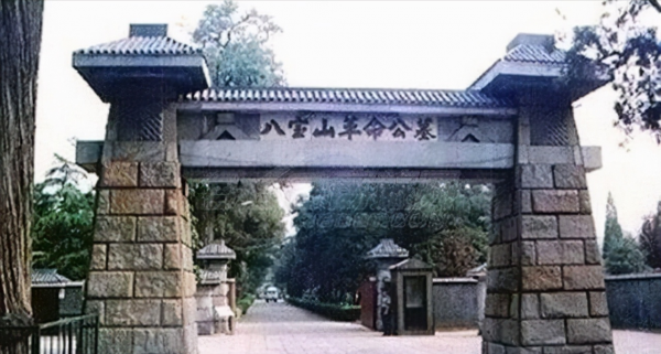 八寶山有一座無名墓，墓主人生前立下大功，周總理要求照顧好他