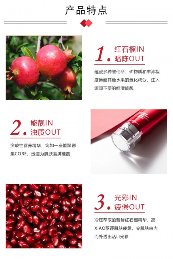 雅詩蘭黛紅石榴泡沫洗面奶，即是潔面乳也是面膜