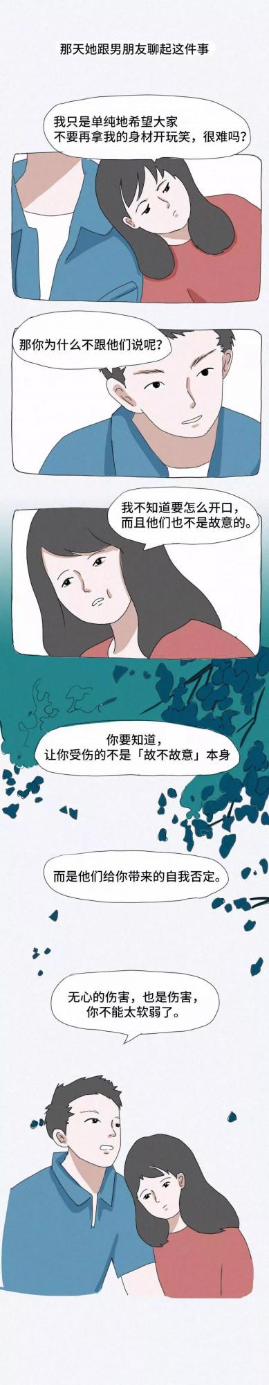 “胖女孩”,到底有多難?一組漫畫看清:“胖女孩”的辛酸日常 “胖女孩”,到底有多難?一組漫畫看清:“胖女孩”的辛酸日常
