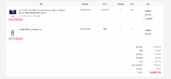 滿足我的日常使用，AOC I2490PXC顯示器上手體驗