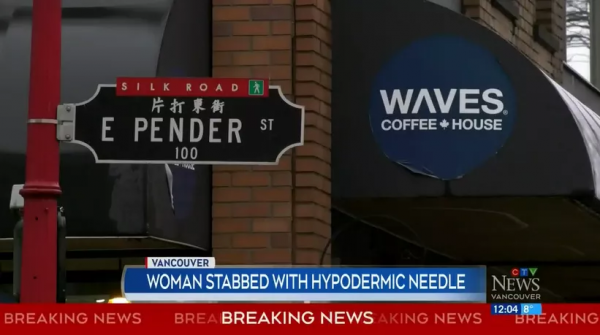 溫哥華市中心女子被髒針扎傷腿 男子突入球場瘋狂捅人 溫哥華市中心女子被髒針扎傷腿 男子突入球場瘋狂捅人