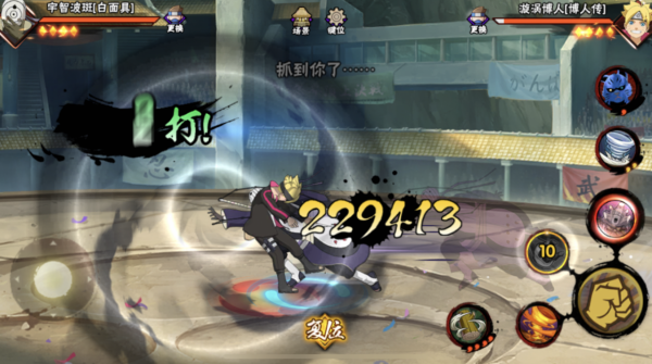 白麵具已上架特權商店，比穢土水門早一個月，看來是不會削弱了