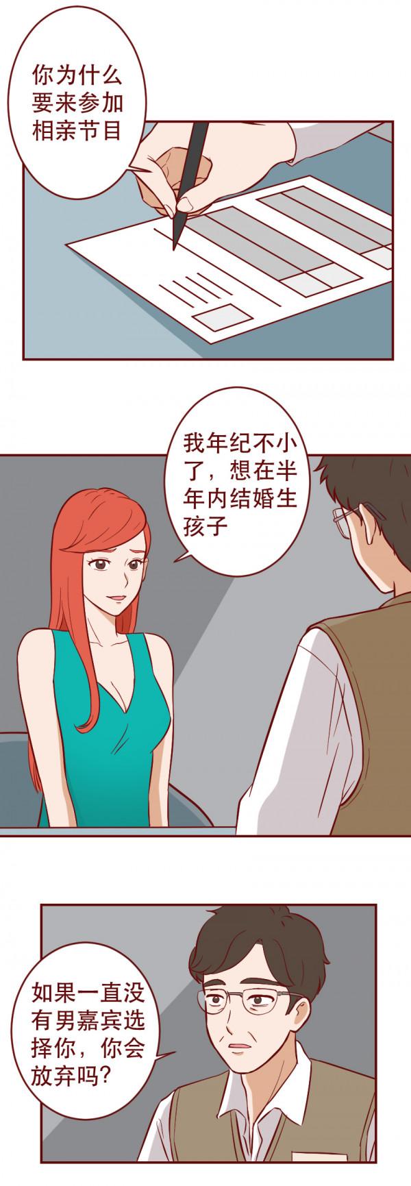 被有錢人拋棄後，她懷上了粉絲的孩子，一部揭露人性的漫畫