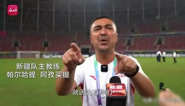 國足和新疆隊較量一下