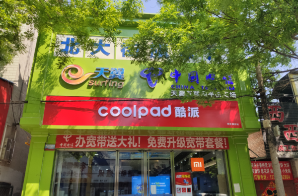 中國手機30年發展史:華為小米酷派三並肩,民族企業的翻身之戰 中國手機30年發展史:華為小米酷派三並肩,民族企業的翻身之戰