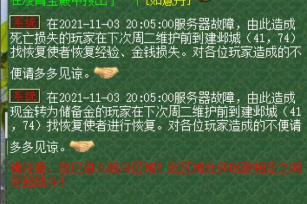 夢幻西遊:真有這麼多玩家嗎?網易機房過熱,致旗下游戲全部崩潰 夢幻西遊:真有這麼多玩家嗎?網易機房過熱,致旗下游戲全部崩潰