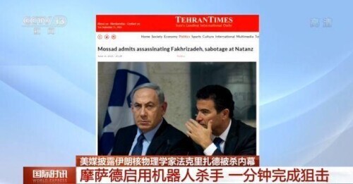 一分鐘完成狙擊！美媒披露伊朗核物理學家法克里扎德被殺內幕