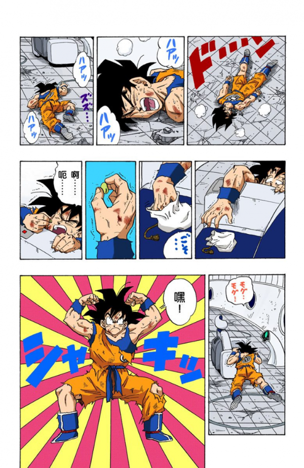 全綵七龍珠第270回——第272回