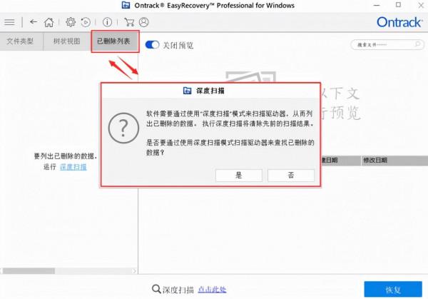 用EasyRecovery怎麼恢復電腦中已刪除的影片 用EasyRecovery怎麼恢復電腦中已刪除的影片