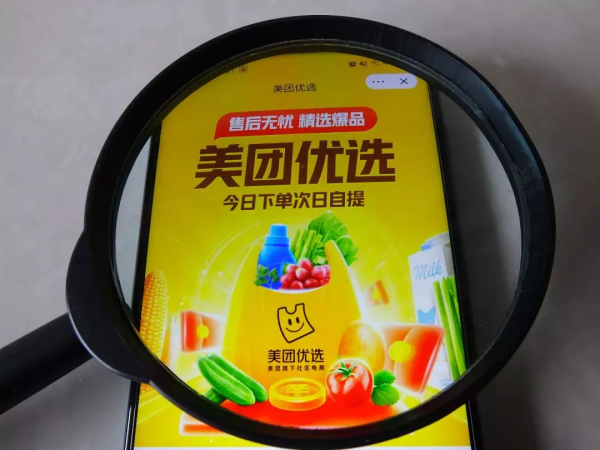 關掉60%、撤出22省!社群團購再倒一巨頭? 關掉60%、撤出22省!社群團購再倒一巨頭?