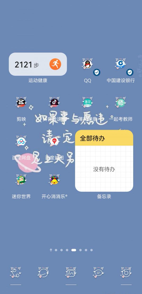 華為鴻蒙系統桌面