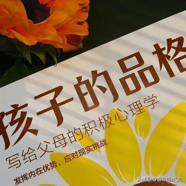 積極的孩子掌控自己的人生