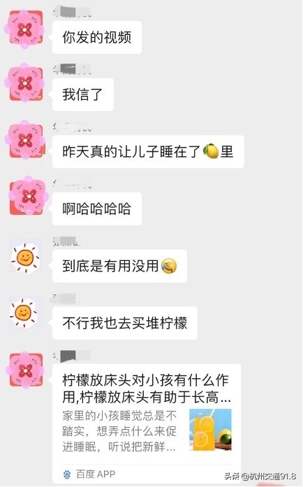 聽說枕邊放檸檬能長高,有家長讓孩子睡在檸檬堆裡!專家這麼說 聽說枕邊放檸檬能長高,有家長讓孩子睡在檸檬堆裡!專家這麼說