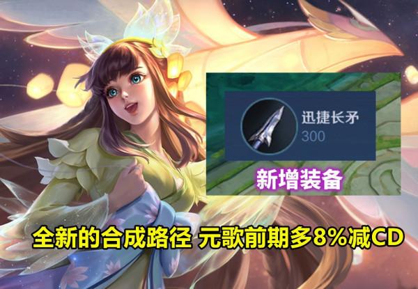 AD裝備大洗牌,3件1級裝改版,發育路強度縮水,呂布宣告崛起 AD裝備大洗牌,3件1級裝改版,發育路強度縮水,呂布宣告崛起