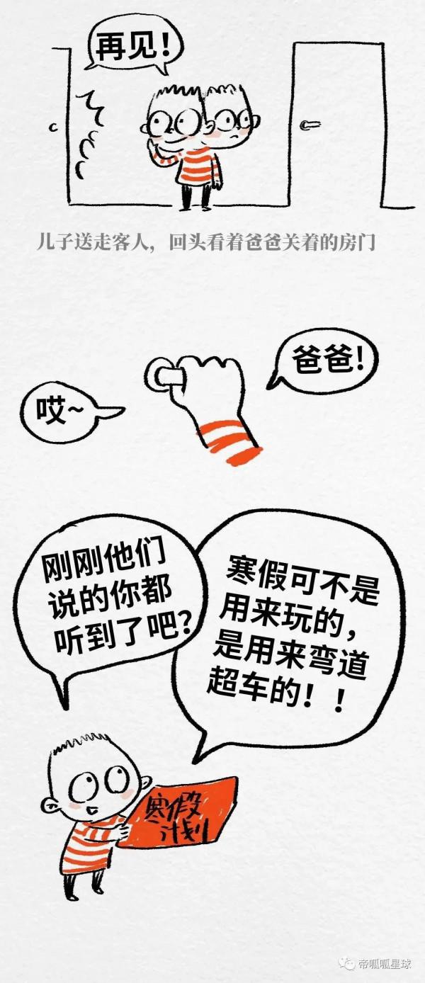 我和孩子交換人生3天,才發現自己曾經有多可怕…… 我和孩子交換人生3天,才發現自己曾經有多可怕……