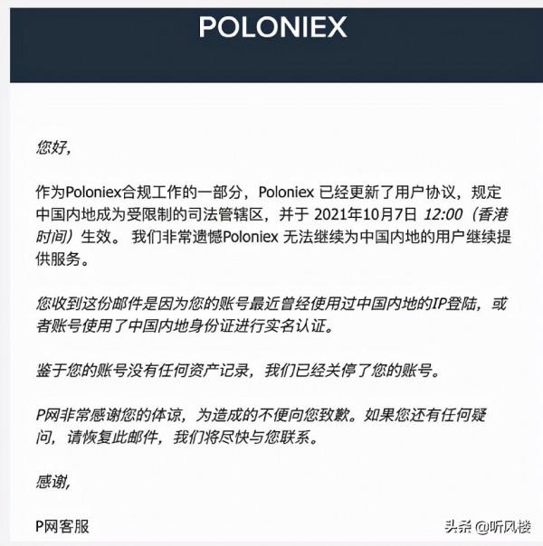 10月11號幣圈速聞