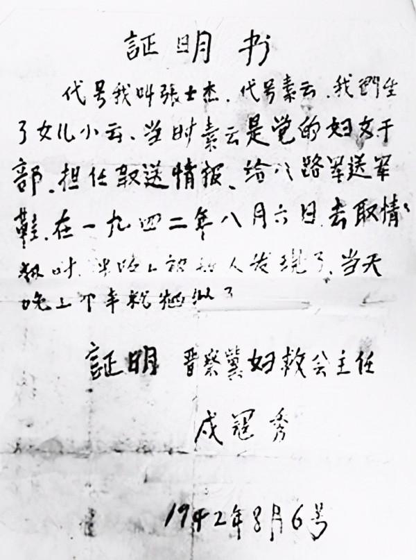 北京一女子整理養父遺物,意外發現神秘血書,揭開其隱藏56年的秘密