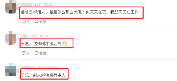 70歲王石戴草帽度假!街頭喝椰子水灑一身,大口啃木瓜好接地氣 70歲王石戴草帽度假!街頭喝椰子水灑一身,大口啃木瓜好接地氣