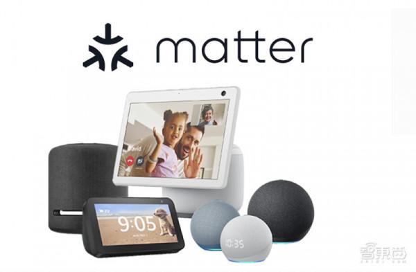 讓多個智慧家電相容!CES最火新標準:近30家公司宣佈支援 讓多個智慧家電相容!CES最火新標準:近30家公司宣佈支援