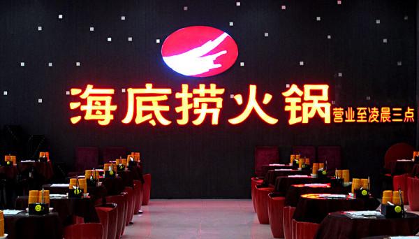 最牛服務員楊麗娟:小學學歷,17歲進海底撈,40歲身價過30億 最牛服務員楊麗娟:小學學歷,17歲進海底撈,40歲身價過30億