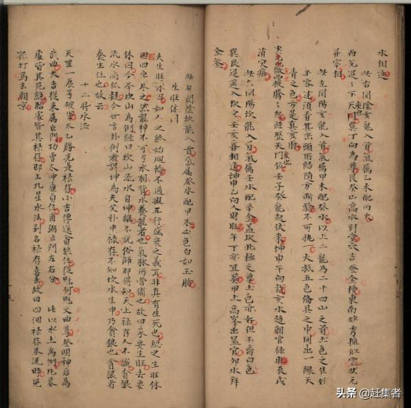 楊公秘傳～四神課書仙機消納水法.唐.楊筠松.撰.2冊.清抄本