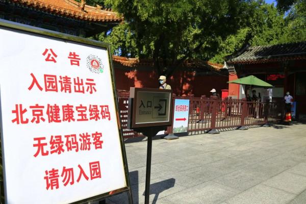 請查收景山公園中秋節遊園錦囊 請查收景山公園中秋節遊園錦囊