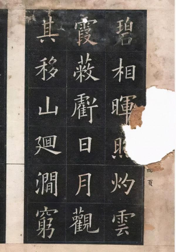 姚孟起臨《九成宮》,民國中華書局版 姚孟起臨《九成宮》,民國中華書局版