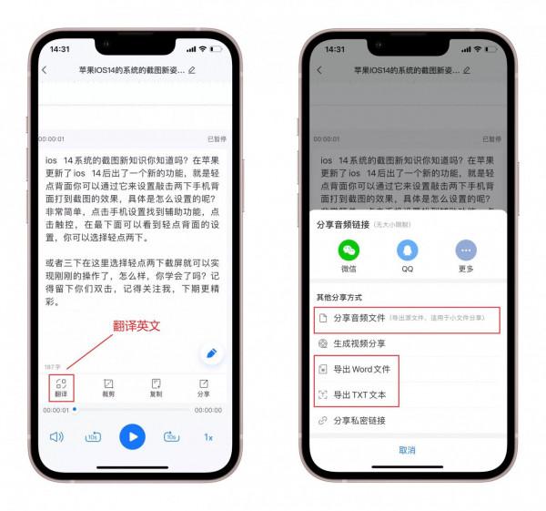 開會再也不用手寫！iPhone自帶會議神器，10秒自動輸出會議紀要