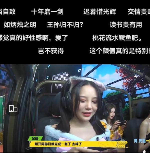 迪麗熱巴游戲id感性的豹紋#這樣穿衣不冷嗎？