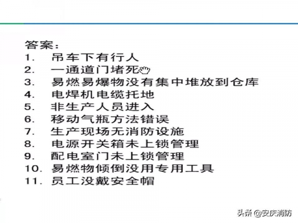 最新安全生產百錯圖及漫畫！（收藏學習）