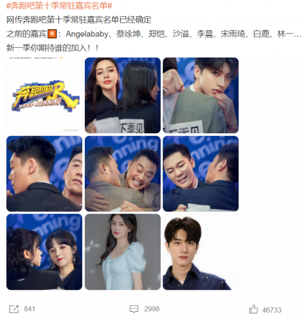 網傳《奔跑吧10》常駐嘉賓名單:蔡徐坤迴歸,黃旭熙被林一取代 網傳《奔跑吧10》常駐嘉賓名單:蔡徐坤迴歸,黃旭熙被林一取代