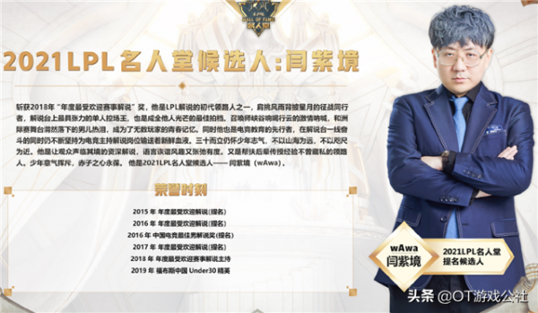 LPL名人堂,又一位EDG成員入選,僅這一支戰隊就佔總數三分之一 LPL名人堂,又一位EDG成員入選,僅這一支戰隊就佔總數三分之一